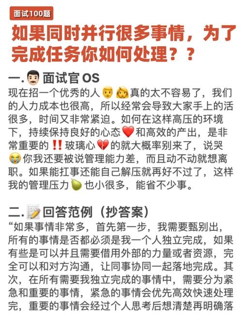 作为面试官如何做好面试工作 怎么样做好面试官