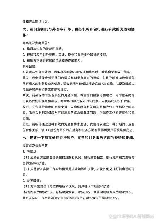 作为面试官如何面试出纳 面试出纳应该注意什么问题