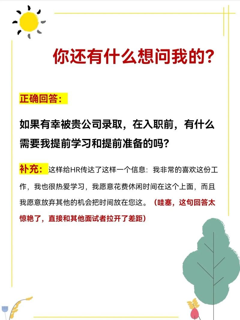 作为面试官的技巧 做为面试官