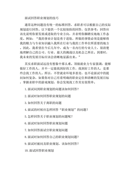 你为什么要来面试这个岗位怎么回答 你为什么要来面试这个岗位怎么回答呢