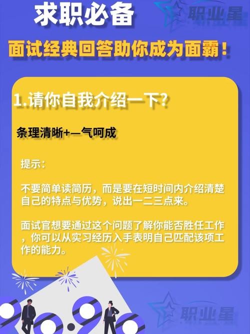 你为什么要来面试这个岗位怎么回答 你为什么要来面试这个岗位怎么回答呢