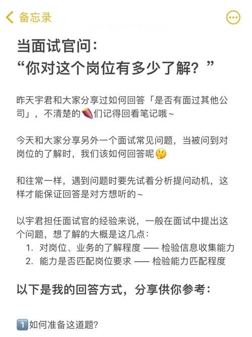 你为什么要来面试这个岗位怎么回答 面试问你为什么要应聘这个岗位