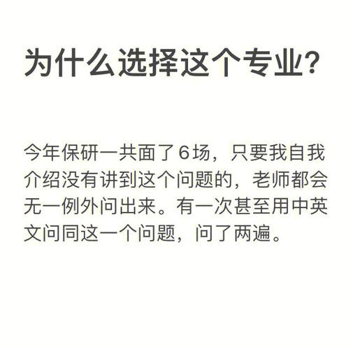 你为什么要选择这个岗位 你为什么要选择这个岗位工作