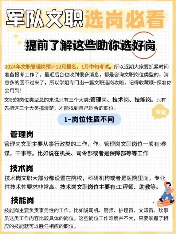 你为什么要选择这个岗位 你为什么要选择这个岗位工作