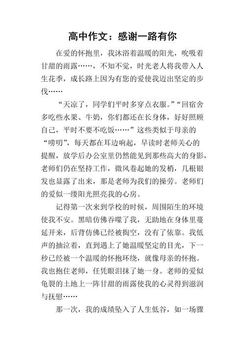 你如何能找到那份好工作问题 如何找到好的工作作文