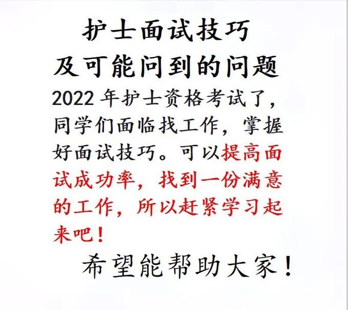 你希望在面试中和我们讨论的问题是什么 面试你希望从事什么样的工作