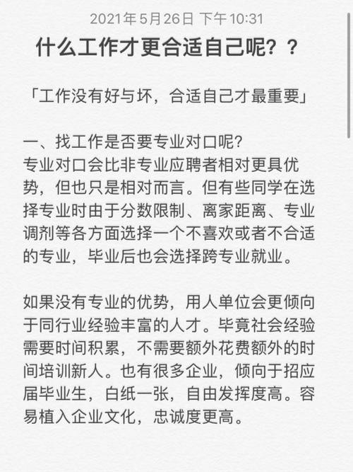 你很难找到一份好工作吗 很难找到合适的工作怎么办