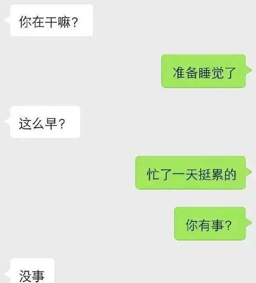 你想干嘛怎么回复 你在干嘛怎么回复