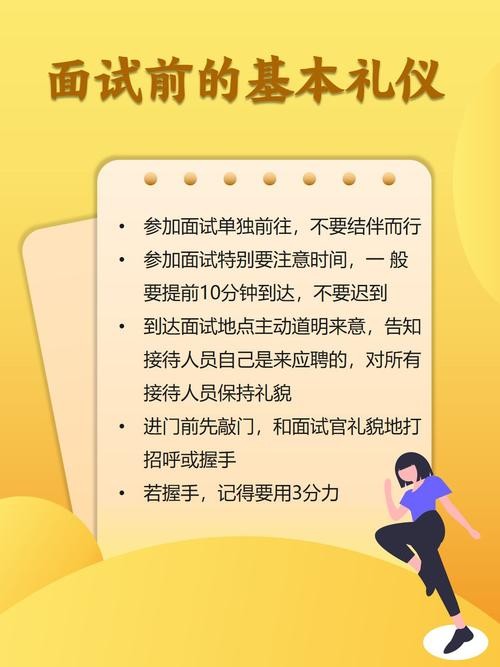 你所知道的面试礼仪有哪些？ 你所知道的面试礼仪有哪些内容