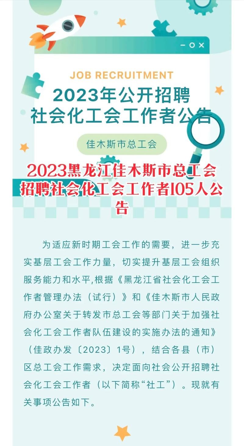 佳木斯同城本地招聘 佳木斯本地招工信息