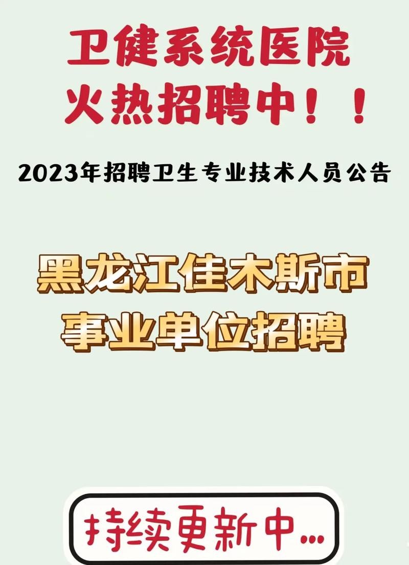 佳木斯本地司机招聘 佳木斯司机招聘信息