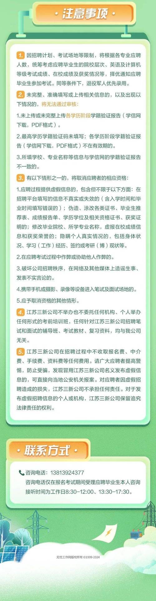 供电局一般怎么招人 供电局怎么考进去