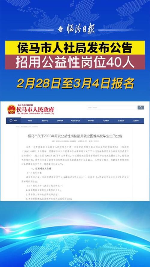 侯马本地最新有厂招聘吗 侯马最新发布招工信息