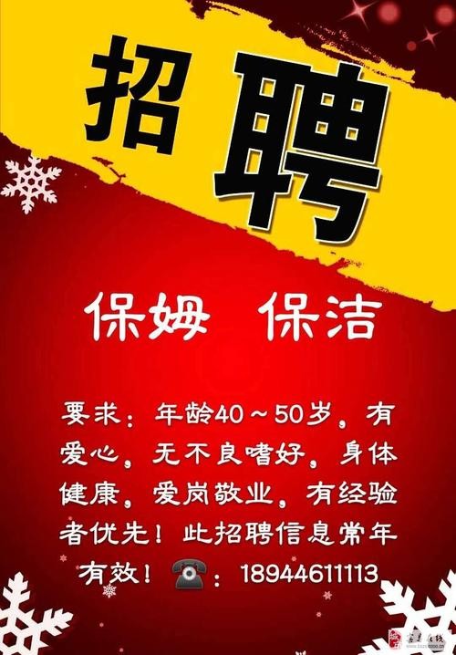 保姆找工作什么平台 保姆找工作上哪找