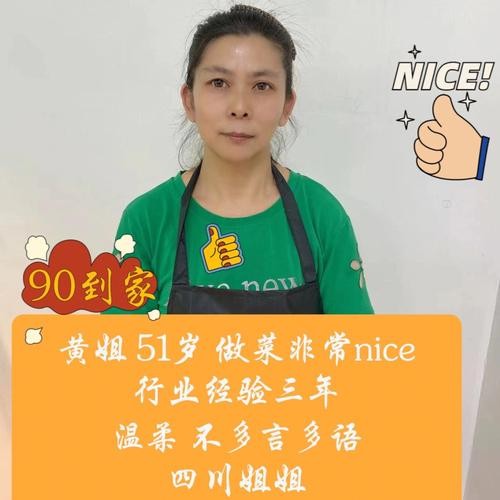 保姆找工作什么平台 找保姆上什么平台