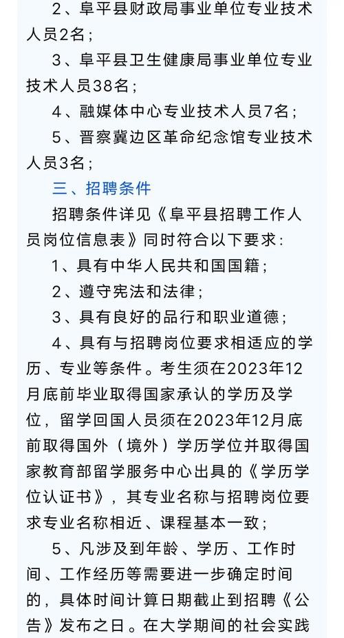 保定招聘本地求职 保定百姓网