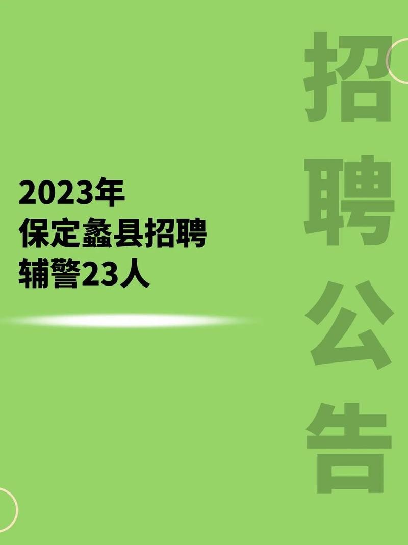 保定本地招聘网是哪个 保定招聘网下载安装