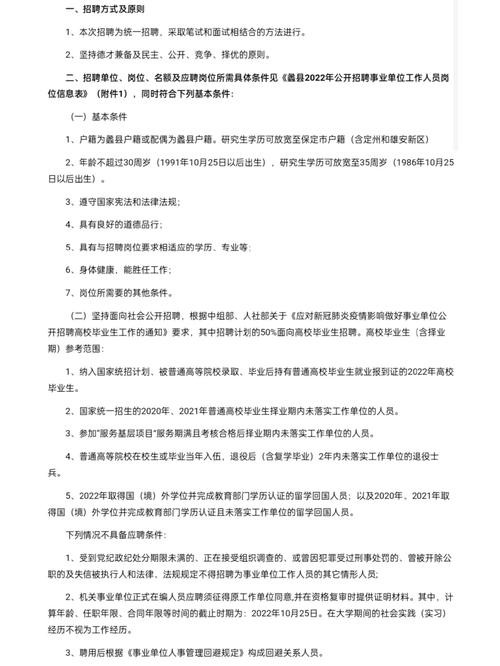 保定本地招聘网是哪个网站 保定招聘保定