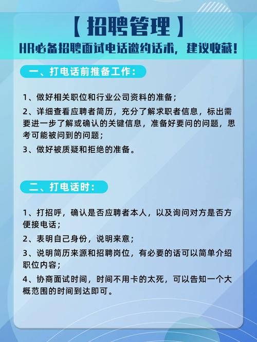 人力资源怎么快速招人进厂聊天话术 人力资源如何招人进工厂