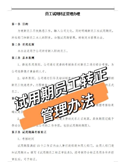 人力资源怎么招聘员工 人力资源招聘员工转正工资由公司发