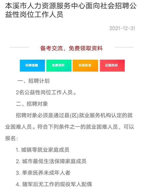 人力资源招人技巧 人力资源招人方法