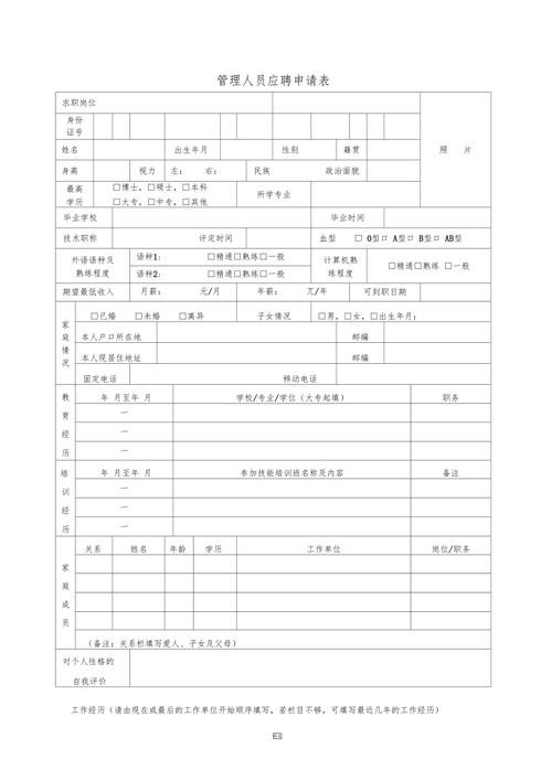 人力资源招聘员多少钱一个月 人力资源人员招聘