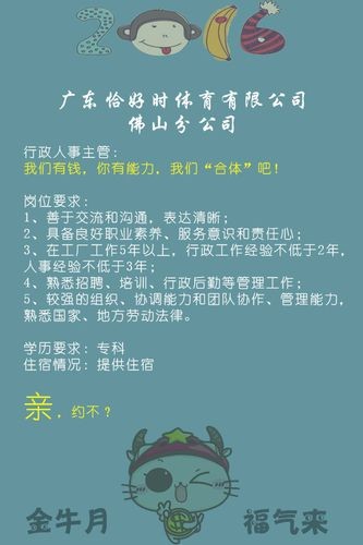 人力资源招聘员好做吗 人力资源招聘员好不好做