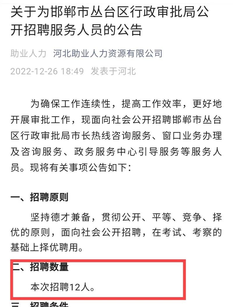 人力资源招聘员工作内容 人力资源招聘员工作内容有哪些