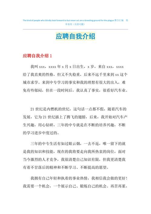 人力资源求职面试自我介绍 人力资源应聘面试自我介绍