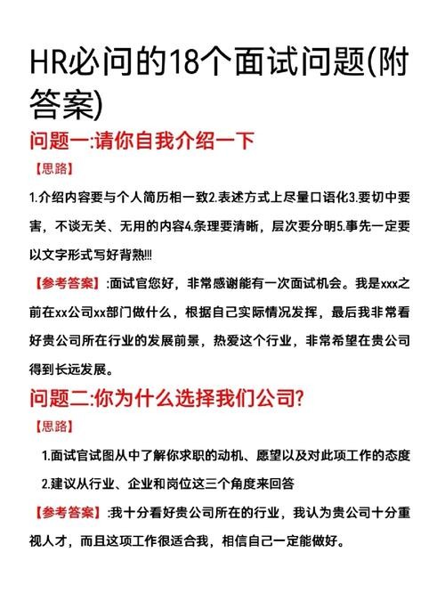 人力资源经理的面试问题 人力资源经理岗位面试题及答案