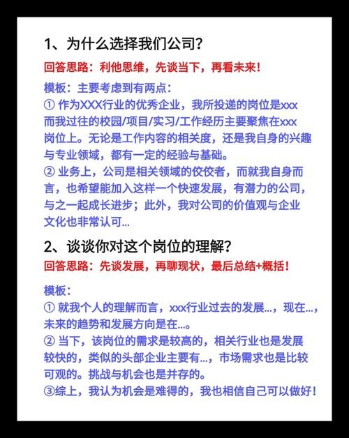 人力资源面试一般问什么 人力资源面试问什么问题