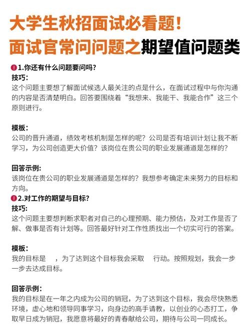 人力资源面试官技巧 人力资源面试的技巧