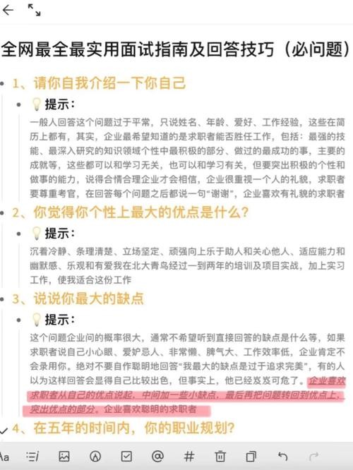 人力面试问题大全及答案大全 人力面试问题大全及答案大全解析