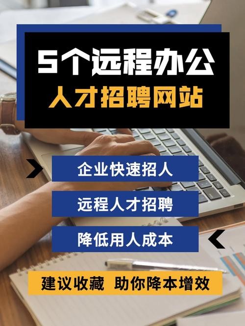 人才招聘网站哪个好些 招聘人才去哪个网站