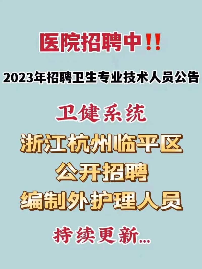 人才网招聘信息 临平人才网招聘信息