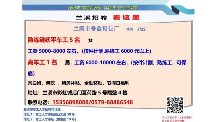 人才网最新招聘信息2024年 兰溪人才网最新招聘信息2024年