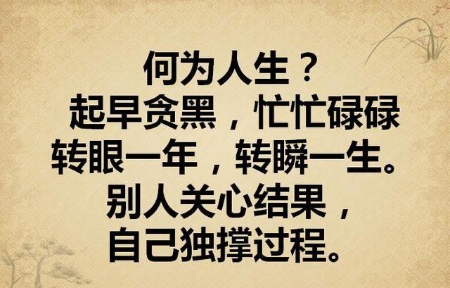 人真的好累 人真的好累,只有钱不会背叛自己