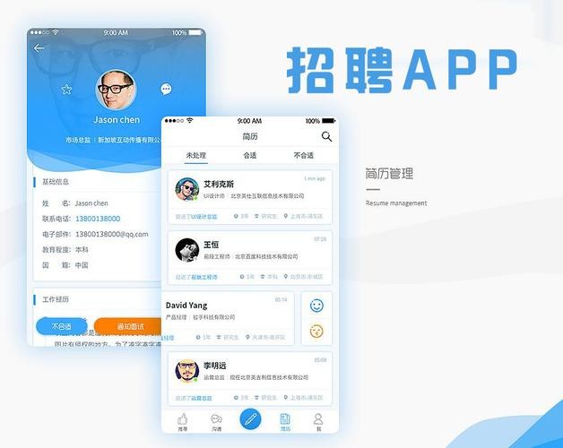 什么app可以免费招人 什么app可以免费招聘