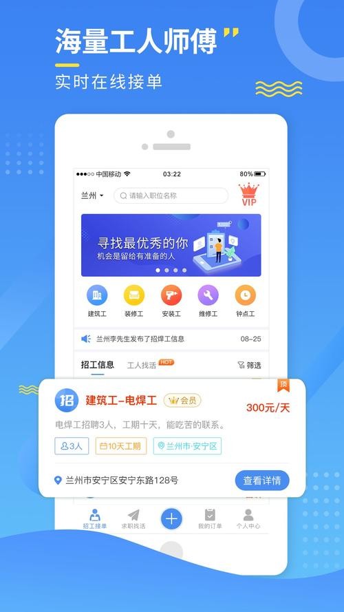 什么app可以免费招人 什么app可以免费招聘