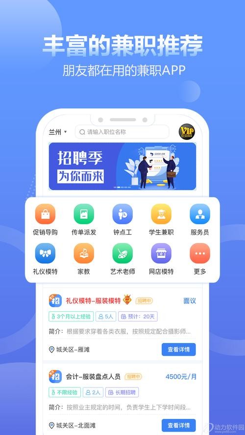 什么app找工作可靠