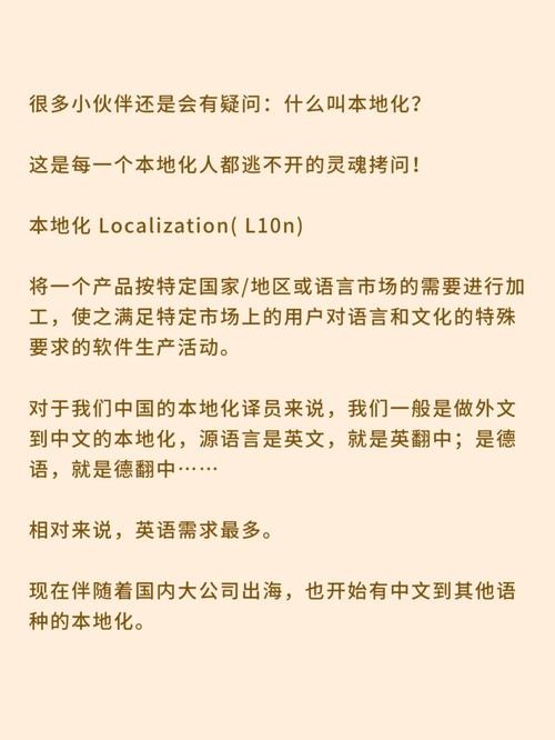 什么公司招聘本地化翻译 什么公司招聘本地化翻译人员