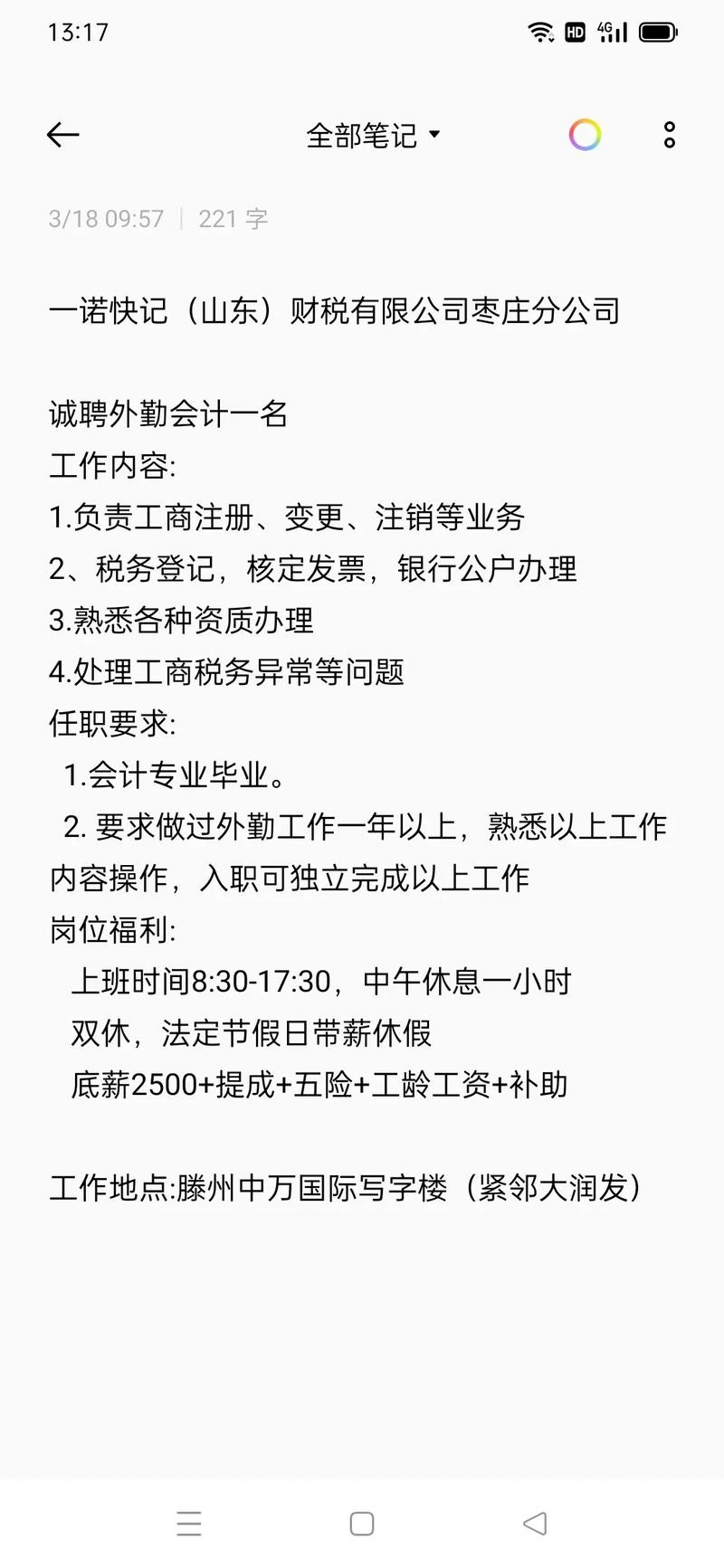 什么叫本地招聘人员 政府部门是怎么招人的