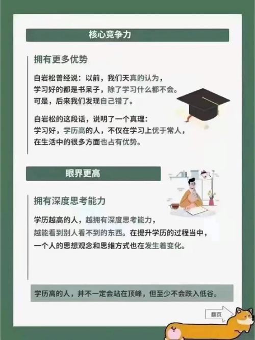 什么学历才算高学历 什么样的学历算高