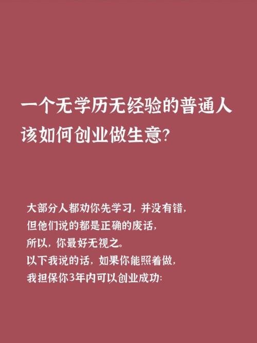 什么工作赚钱最快不需要学历 什么工作赚钱最快不需要学历的