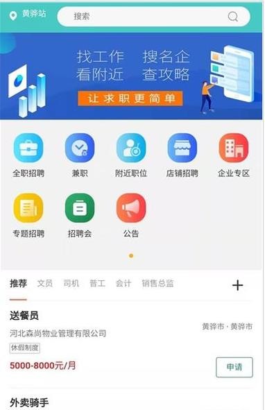 什么平台可以免费招聘 什么app可以免费招聘