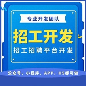 什么平台可以免费招聘 什么平台免费招聘员工