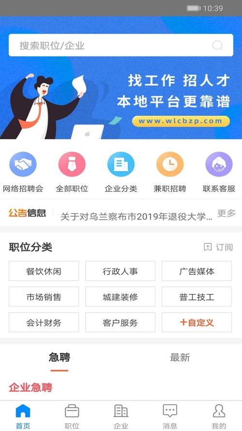 什么平台可以免费招聘 什么平台可以免费招聘人