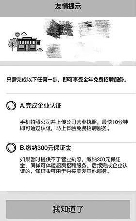 什么招聘网不用营业执照 什么招聘网不需要营业执照