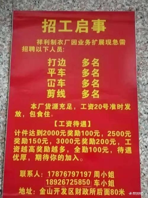 什么是本地招工网络招聘 本地招聘是什么意思