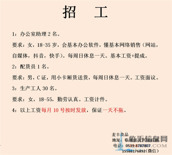 什么是本地招工网络招聘 本地招聘是什么意思